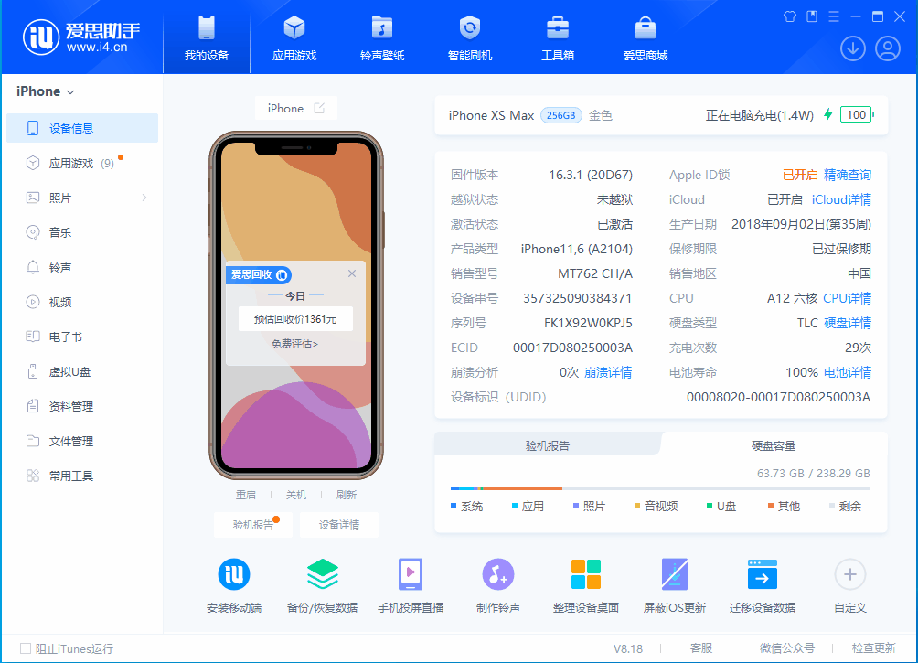 娄烦苹果手机维修分享iOS 17.3正式版一键刷机教程 