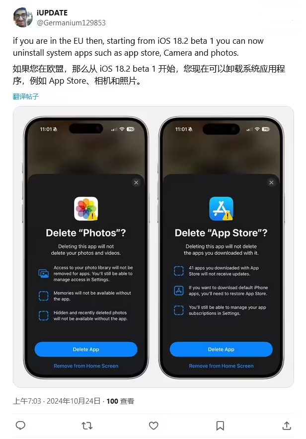 娄烦苹果手机维修分享iOS 18.2 支持删除 App Store 应用商店 