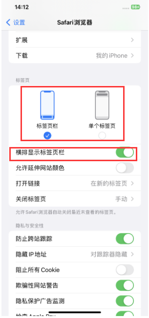 娄烦苹果手机维修分享Safari浏览器如何切换标签栏位置 