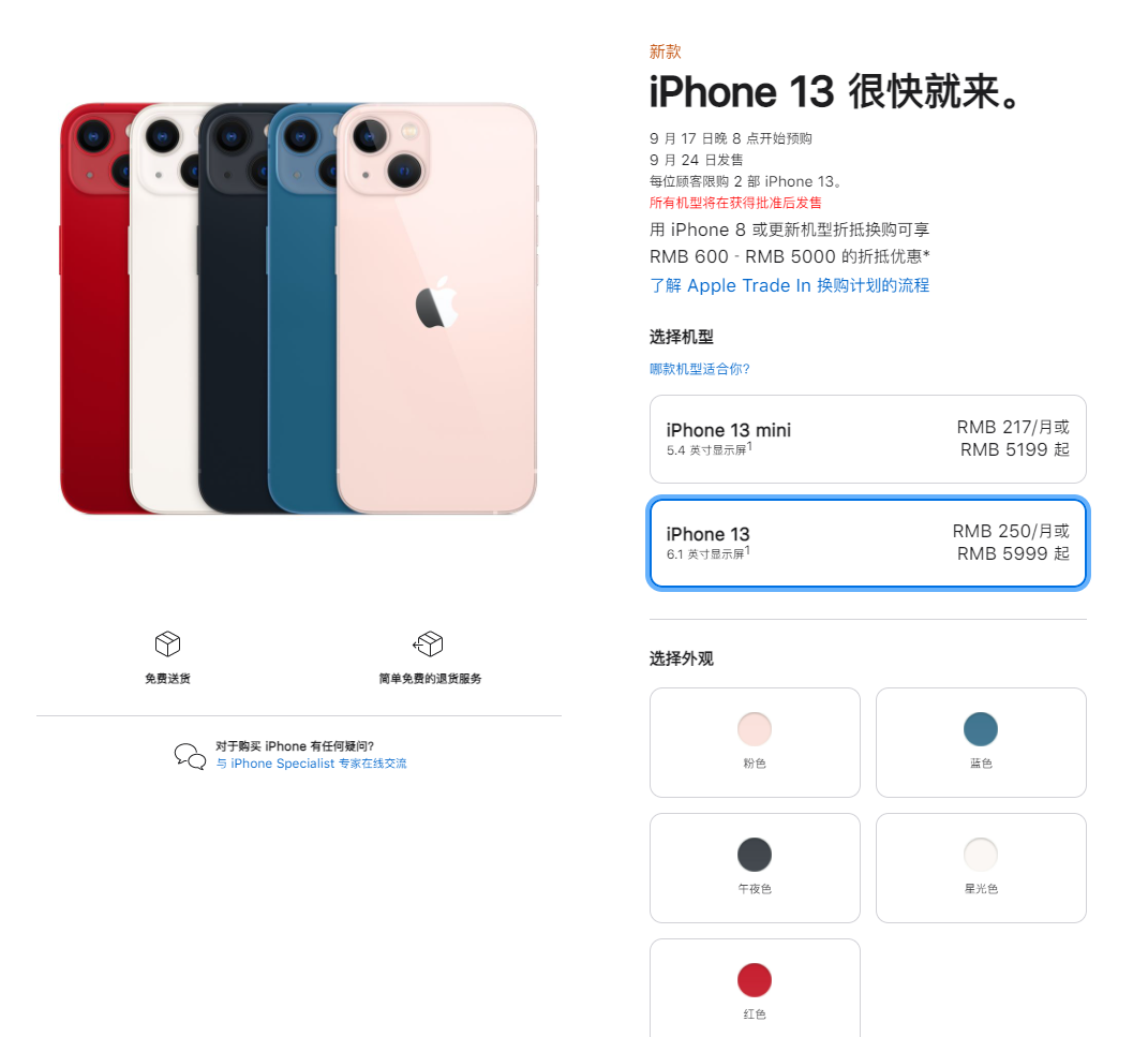 娄烦苹果手机维修分享iPhone 13系列售价是多少 