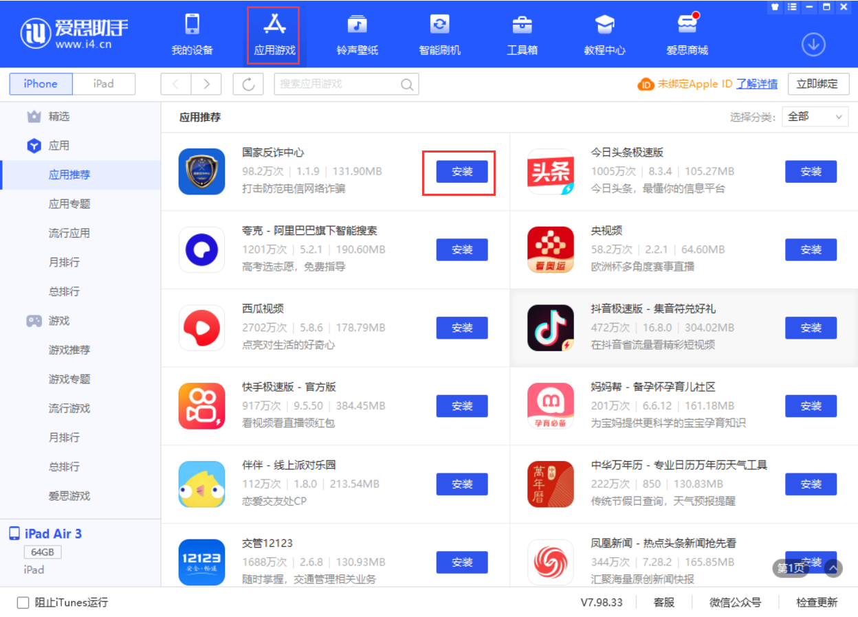 娄烦苹果手机维修分享iPhone 从 iOS 15 降级到 iOS 14.7/14.7.1 之后无法下载更新应用怎么办 