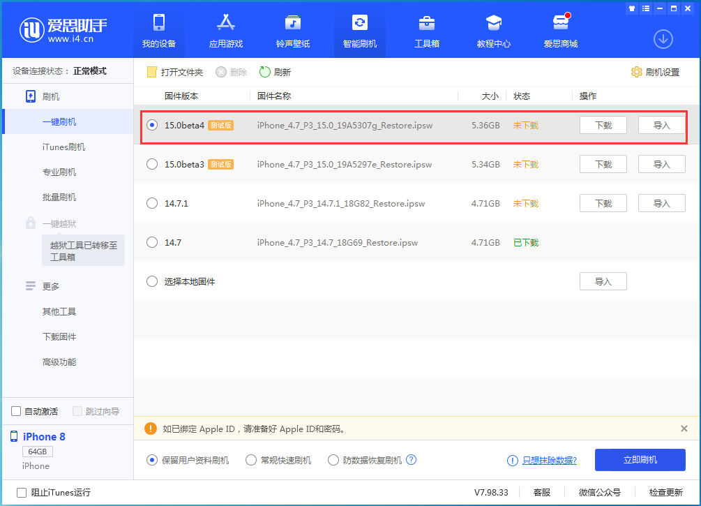 娄烦苹果手机维修分享iOS15 Beta4更新内容汇总 