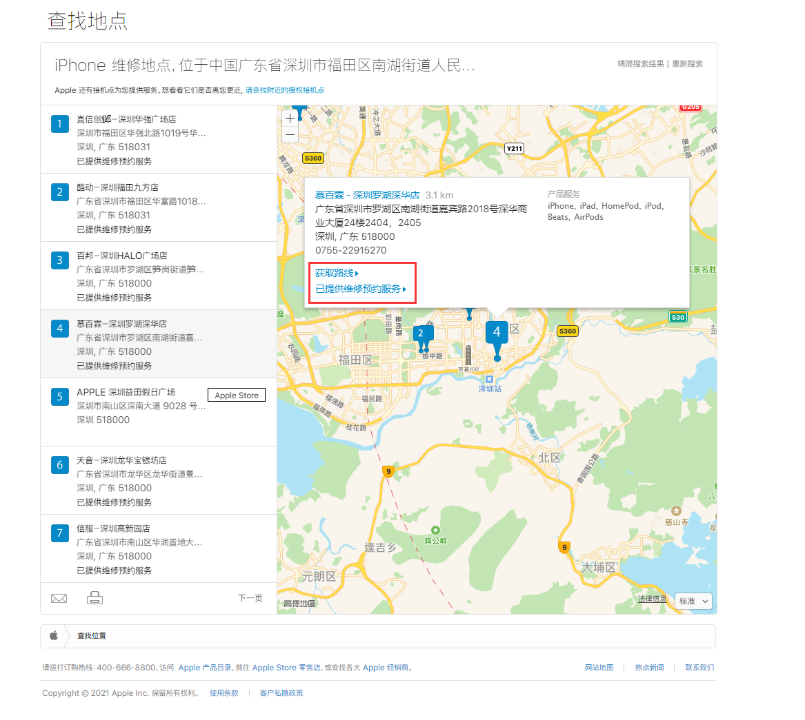 娄烦苹果手机维修分享如何快速查找最近的苹果官方授权维修点 