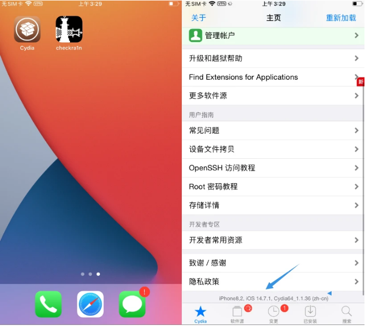 娄烦苹果手机维修分享iOS 14.7.1正式版支持 checkra1n 越狱吗 
