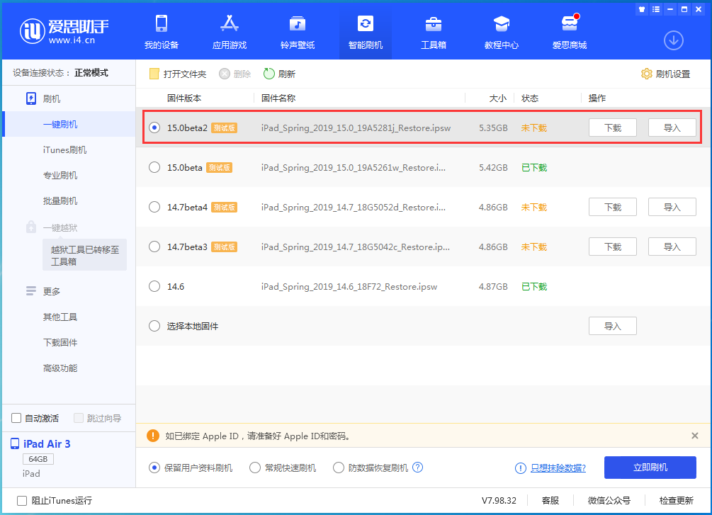 娄烦苹果手机维修分享iOS15 beta2修订版更新了什么内容 