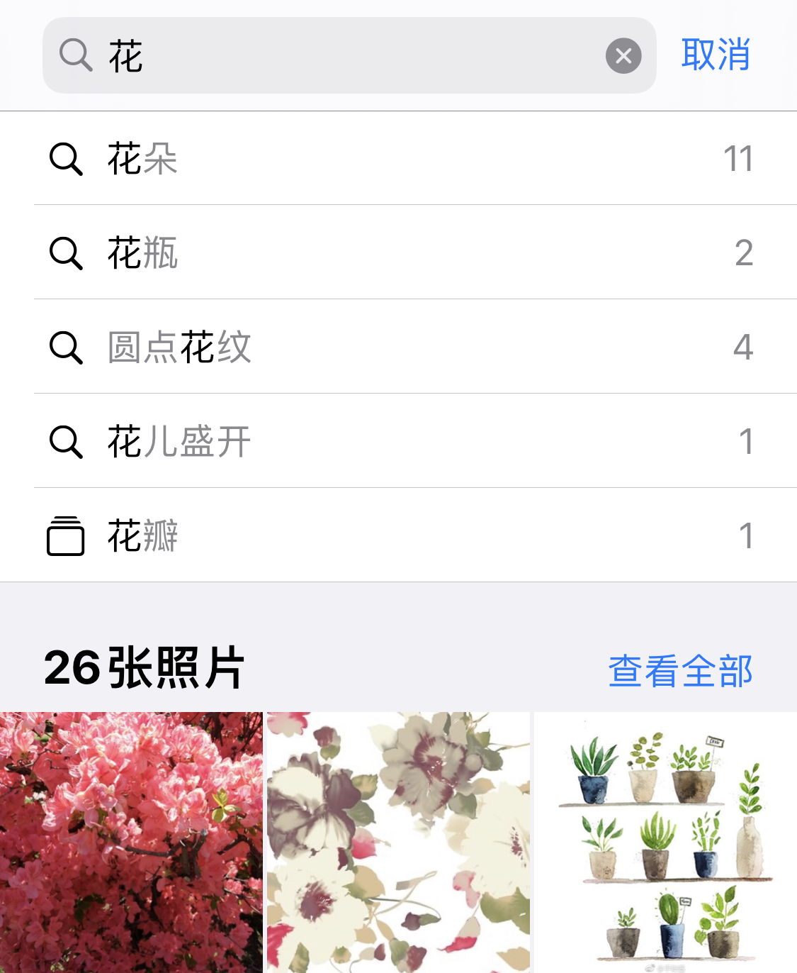 娄烦苹果手机维修分享iPhone 小技巧 