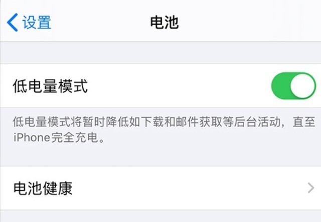 娄烦苹果手机维修分享苹果 iPhone 12 的省电小技巧 