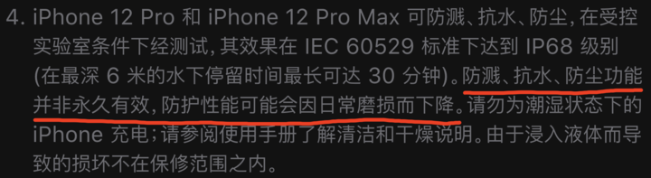 娄烦苹果手机维修分享为什么 iPhone 标明防水仍有可能进水损坏 