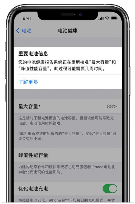 娄烦苹果手机维修分享升级iOS 14.5 Beta 6后如何进行电池校准 
