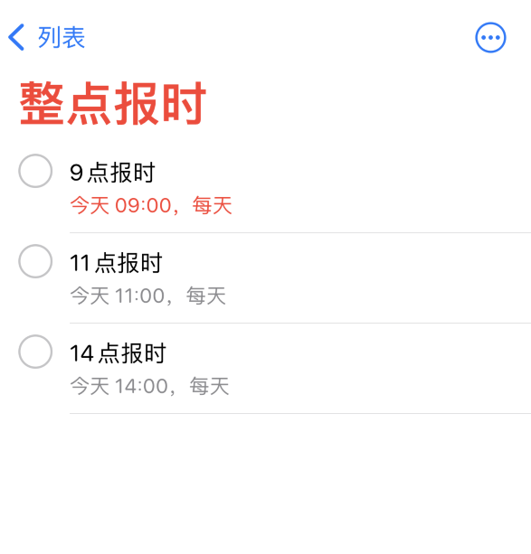 娄烦苹果手机维修分享如何在 iPhone 上设置整点报时提醒 