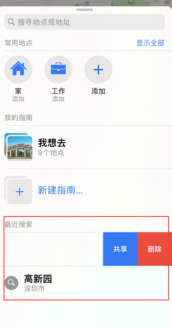 娄烦苹果手机维修分享保护个人隐私 