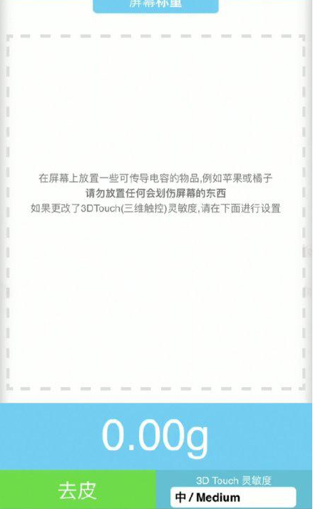 娄烦苹果手机维修分享iPhone手机称重的步骤 
