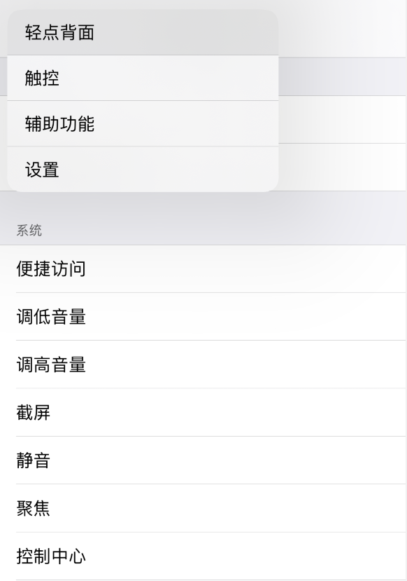 娄烦苹果手机维修分享iOS 14 值得了解的 6 个细节设置 