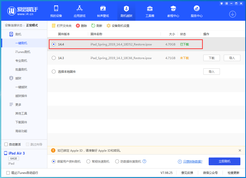 娄烦苹果手机维修分享iPhone 12 提示“无法检查更新”导致不能正常升级怎么办 