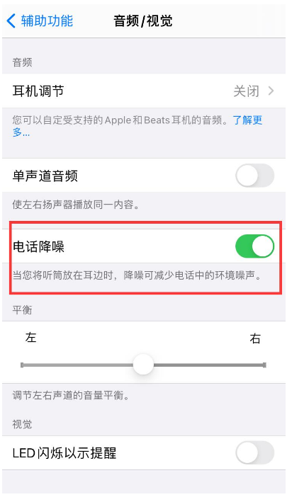 娄烦苹果手机维修分享iPhone12 扬声器有杂音怎么办 