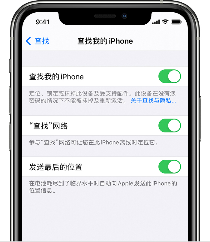 娄烦苹果手机维修分享如何在 iPhone 上开启的「查找」功能 