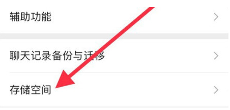 娄烦苹果手机维修分享iPhone12清微信缓存方法 