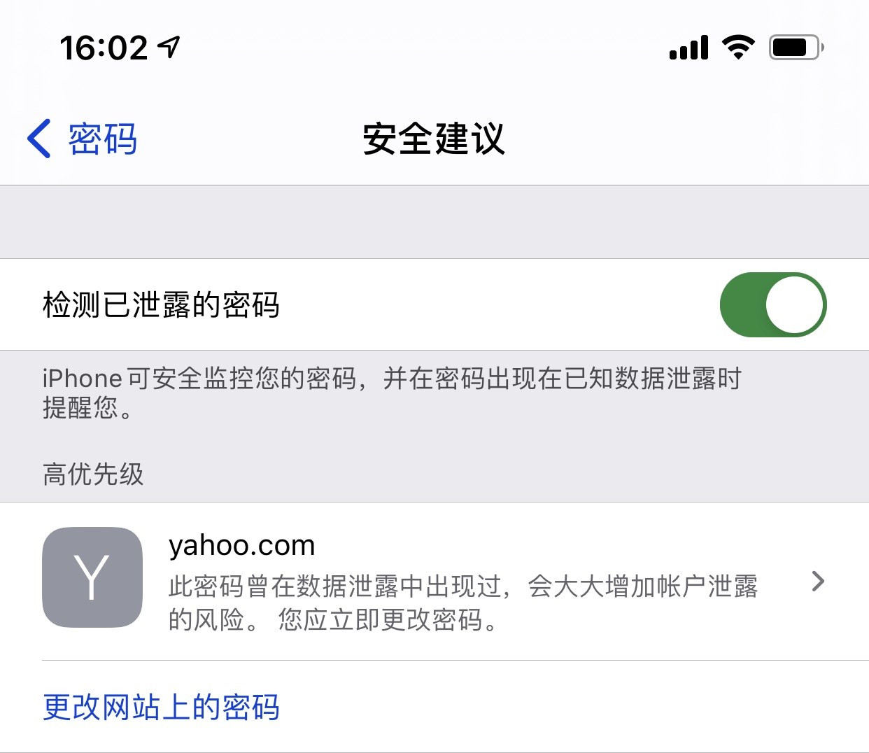 娄烦苹果手机维修分享iCloud 钥匙串有什么用 