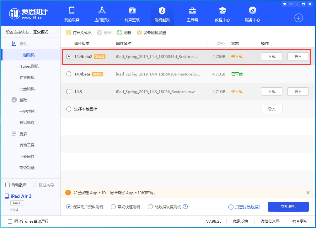 娄烦苹果手机维修分享iOS 14.4 Beta 2更新内容及升级方法 