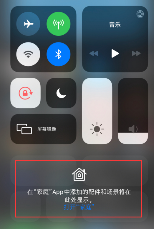 娄烦苹果手机维修分享iOS 14 控制中心“家庭”功能如何移除 