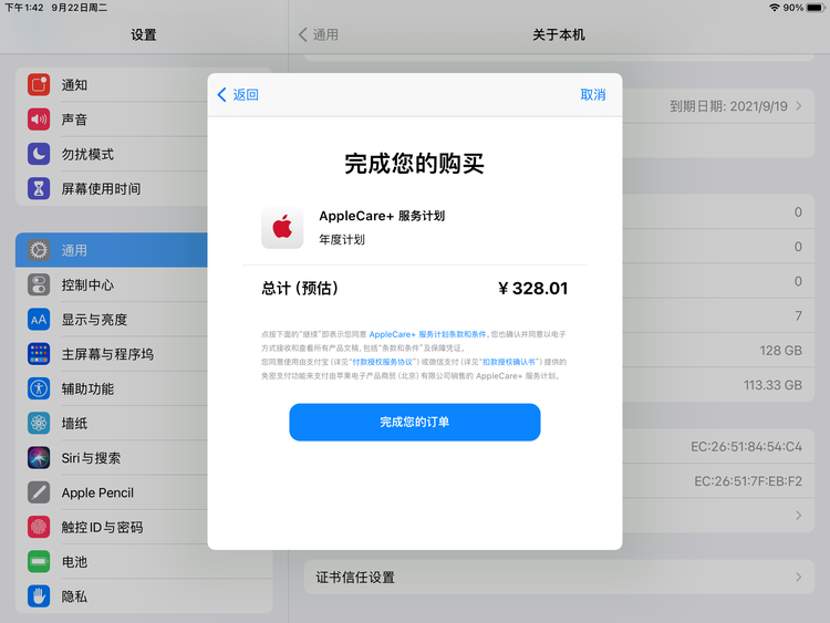 娄烦苹果手机维修分享AppleCare+ 有哪些升级服务内容 