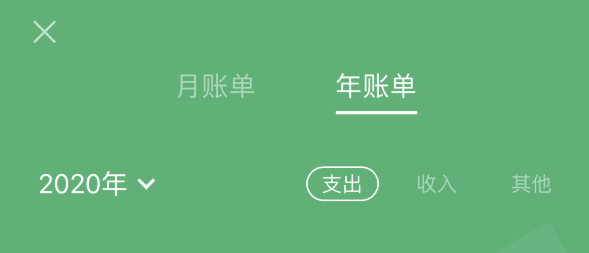 娄烦苹果手机维修分享如何在 iPhone 上查看支付宝和微信年支出账单 
