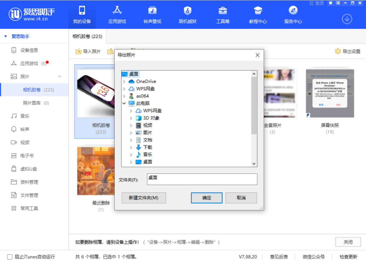 娄烦苹果手机维修分享如何将 iPhone 12 中的照片快速备份到电脑中 