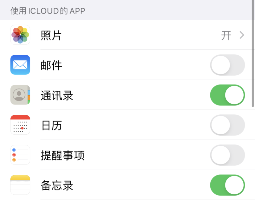 娄烦苹果手机维修分享如何在 iPhone 12 上使用 iCloud 备份或同步数据 