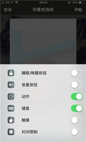 娄烦苹果手机维修分享iOS 14中引导式访问模式有什么用 