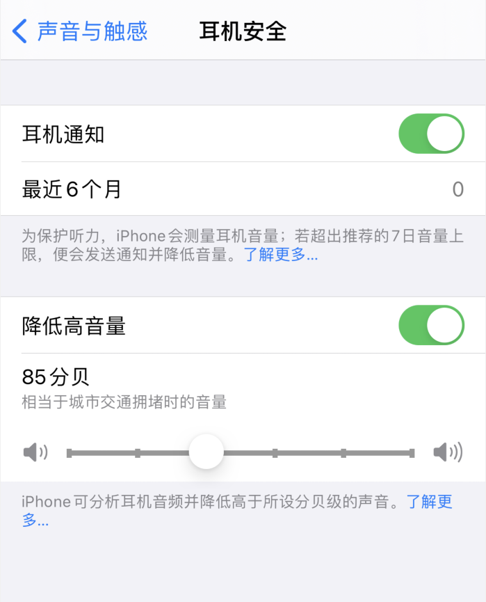 娄烦苹果手机维修分享iOS 14 新增保护听力功能 