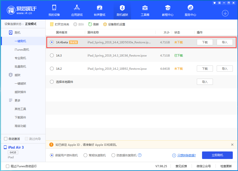 娄烦苹果手机维修分享苹果iOS 14.4/iPadOS 14.4 Beta 1发布 