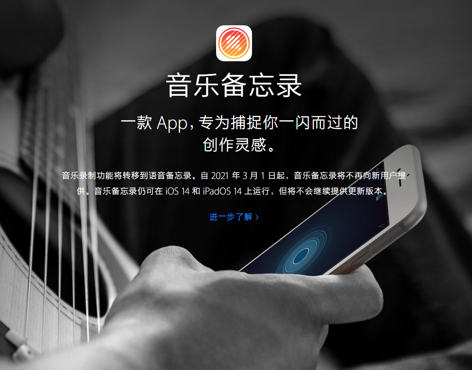 娄烦苹果手机维修分享苹果官方“音乐备忘录”应用即将下架，如何转移录音 