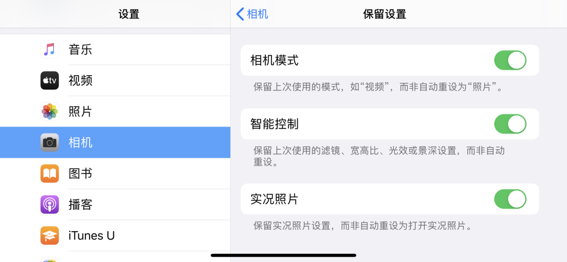 娄烦苹果手机维修分享如何巧妙利用 iPhone 原生相机里的设置拍摄好看的照片 