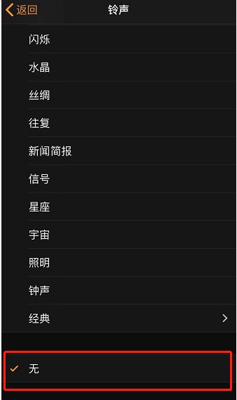 娄烦苹果手机维修分享iPhone 12闹钟如何设置为只震动 