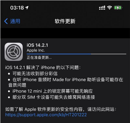 娄烦苹果手机维修分享iOS 14.2.1正式版发布 