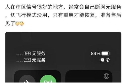 娄烦苹果手机维修分享iPhone12经常进入无服务状态怎么办 
