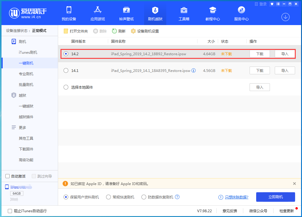 娄烦苹果手机维修分享老机型推荐升级iOS14.2正式版吗 