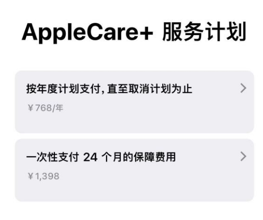 娄烦苹果手机维修分享Apple Care+ 服务计划年度支付和一次性支付有什么区别 