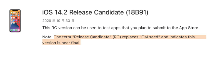 娄烦苹果手机维修分享iOS 14.2 RC版是什么版 