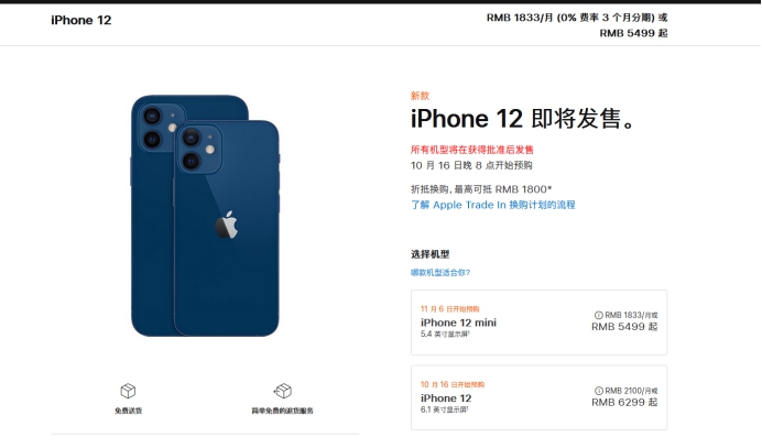 娄烦苹果手机维修分享今年的iPhone12便宜吗 