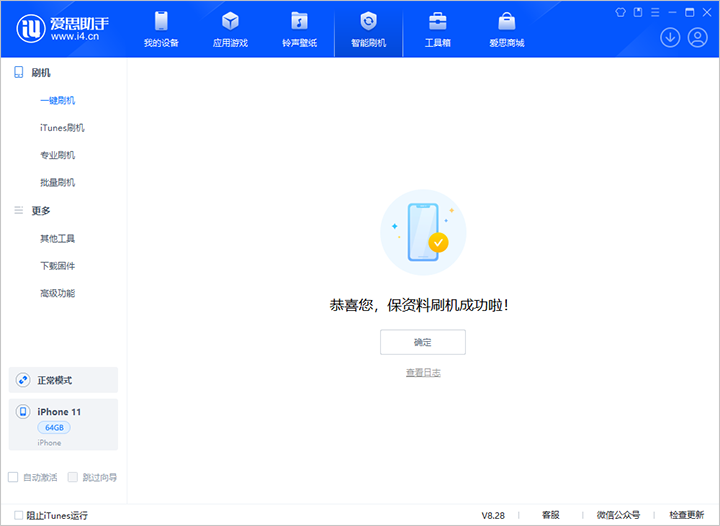娄烦苹果手机维修分享iOS 17.7 RC版升级_iOS 17.7 RC版一键刷机教程 