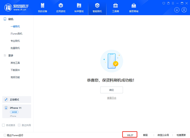 娄烦苹果手机维修分享iOS 17.6正式版评测_iOS 17.6正式版一键刷机教程 