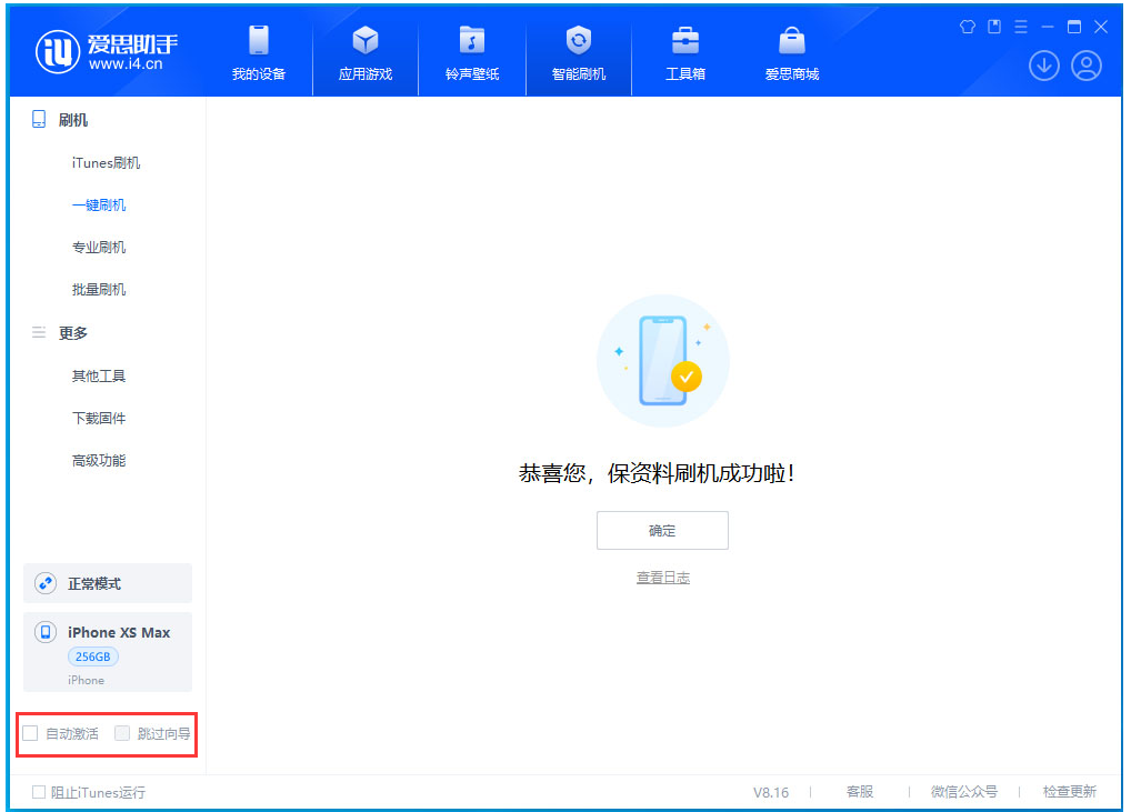 娄烦苹果手机维修分享iOS 17.5 RC版升级_iOS 17.5 RC版一键刷机教程 