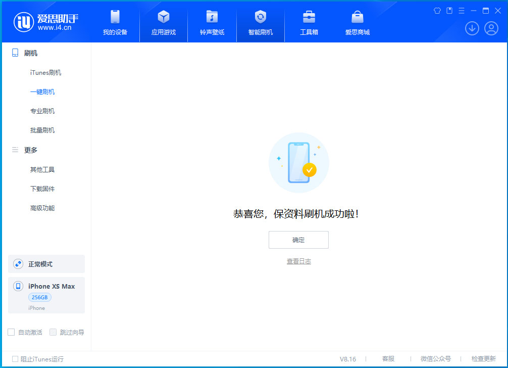 娄烦苹果手机维修分享iOS 17.5测试版升级_iOS 17.5测试版一键刷机教程 