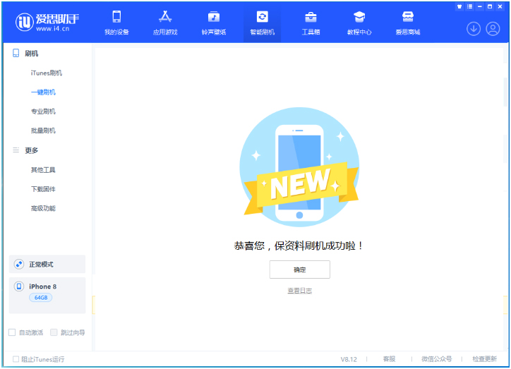 娄烦苹果手机维修分享iOS 16.7.3RC版升级_iOS 16.7.3 RC版一键刷机教程 