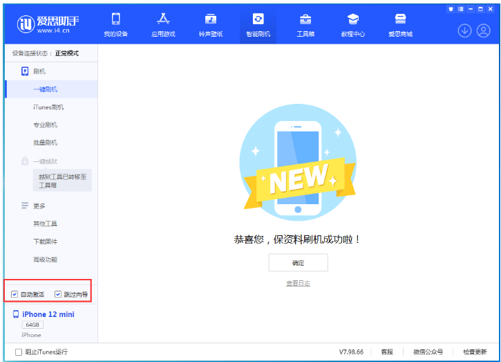 娄烦苹果手机维修分享iOS 17.2 RC版升级_iOS 17.2 RC版一键刷机教程 