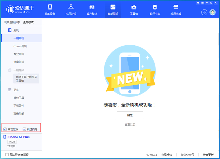 娄烦苹果手机维修分享iOS 15.7.8 正式版升级_iOS 15.7.8 正式版一键刷机教程 