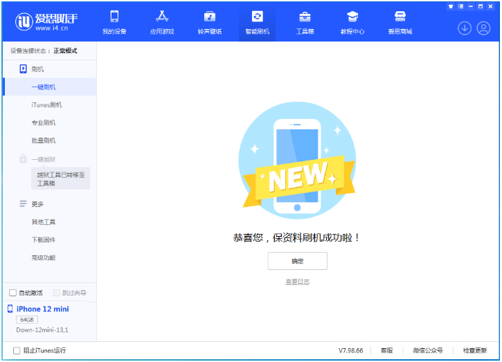 娄烦苹果手机维修分享iOS 17测试版升级_iOS 17测试版一键刷机教程 