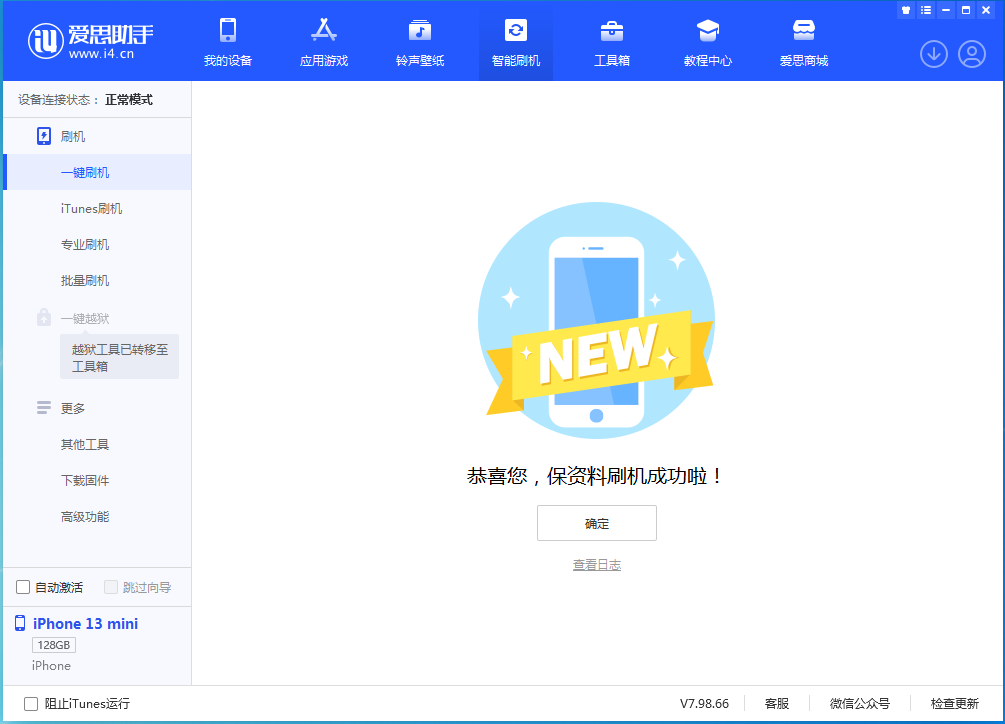 娄烦苹果手机维修分享iOS 16 RC版升级_iOS 16 RC版一键刷机教程 