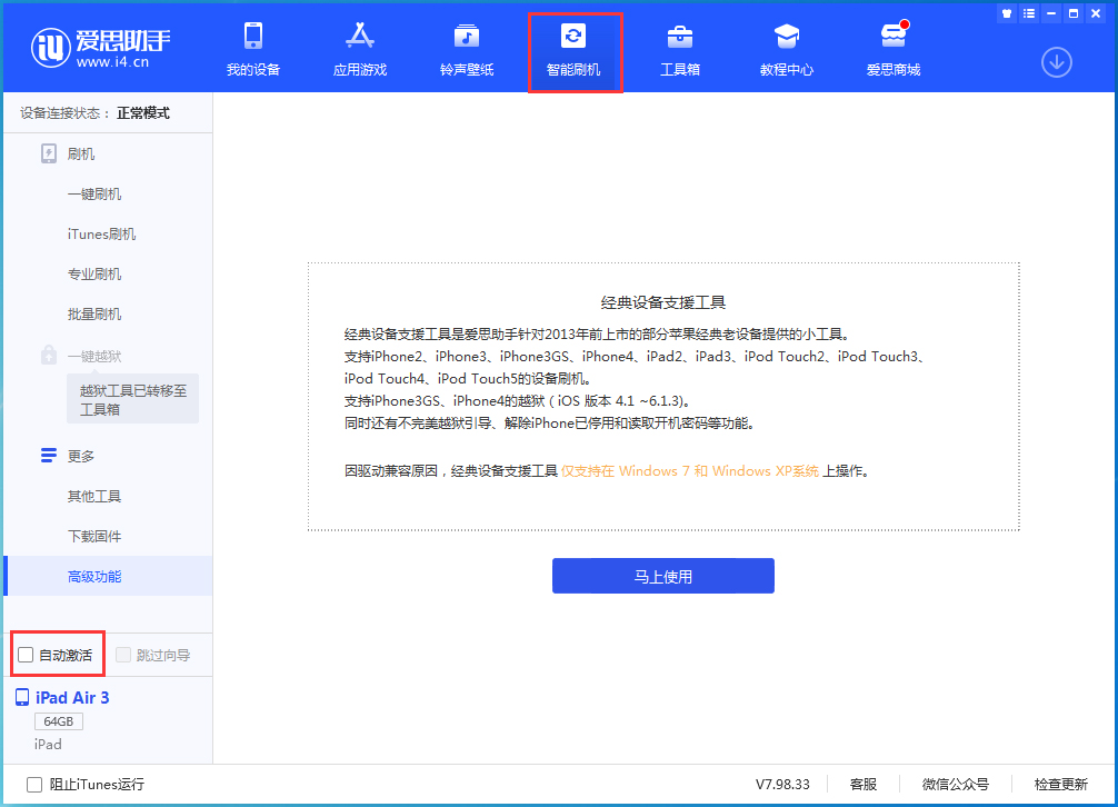 娄烦苹果手机维修分享iOS 15.1 正式版升级_iOS 15.1 正式版一键刷机教程 